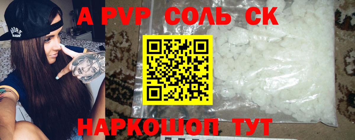 A PVP крисы CK Джанкой
