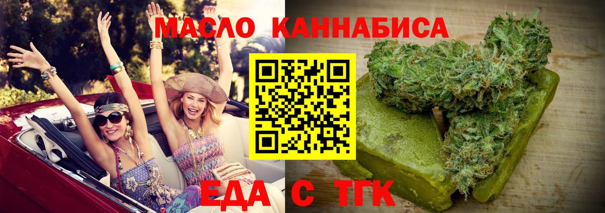 Джанкой  Печенье с ТГК конопля  Вход с VPN 