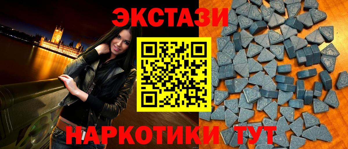 Экстази mix  Ecstasy  Джанкой  Вход с VPN 
