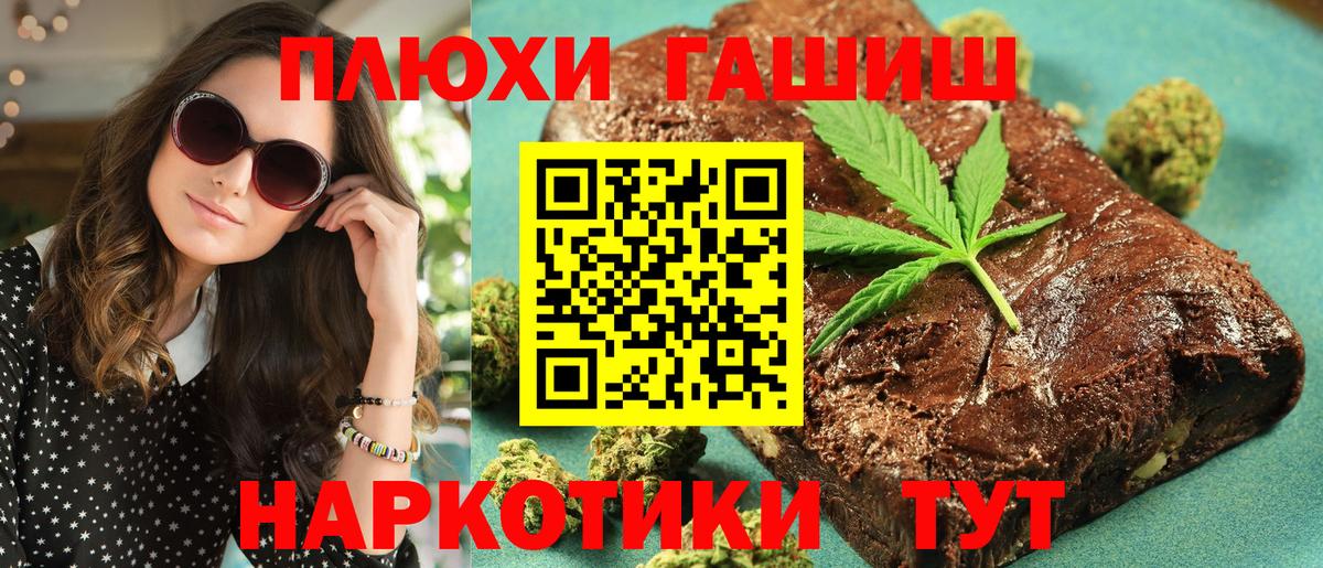 Джанкой  Гашиш индика сатива  ГАШ hashish  Вход с VPN 
