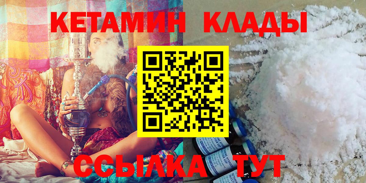 КЕТАМИН ketamine Джанкой