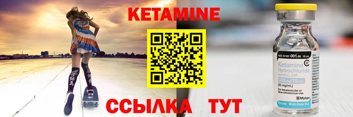 Джанкой  Кетамин ketamine  Кетамин VHQ  Вход с VPN 