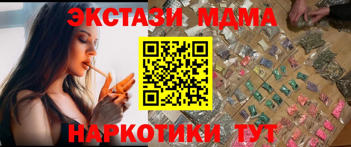 MDMA  MDMA VHQ  Вход с VPN  Джанкой 