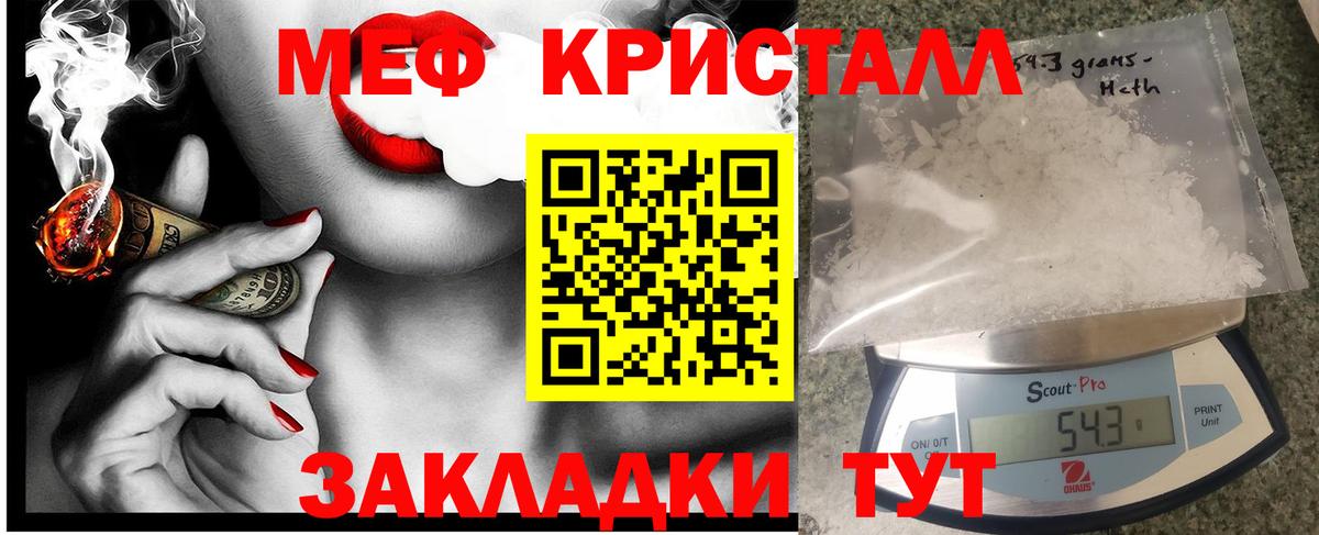 Джанкой  МЯУ-МЯУ mephedrone  Меф  Вход с VPN  МЯУ-МЯУ 4 MMC 