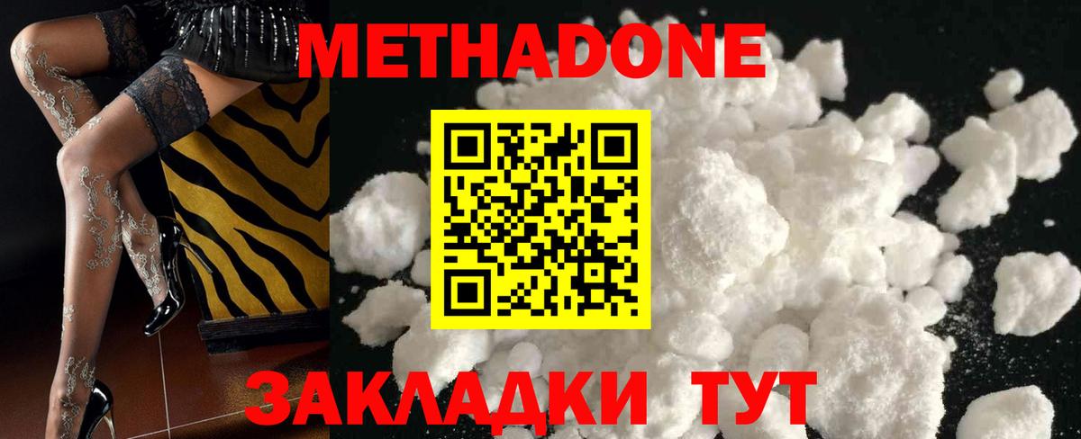 МЕТАДОН methadone  мега ТОР  Вход с VPN  Джанкой  МЕТАДОН мёд 