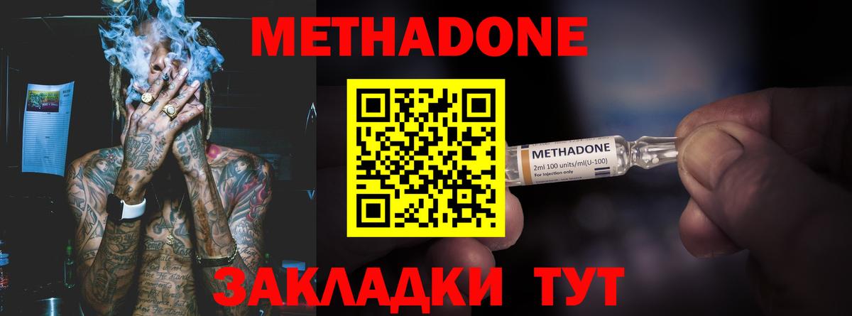 Метадон белоснежный Джанкой
