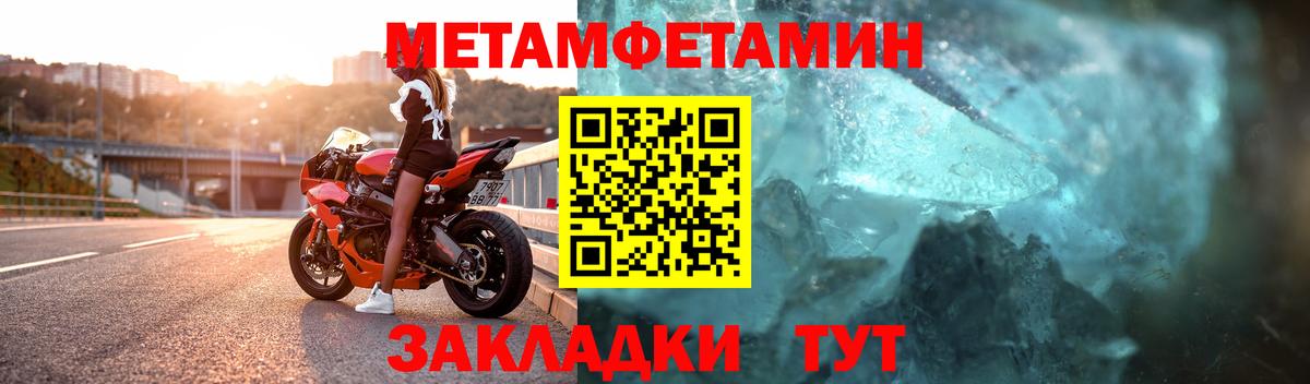 Метамфетамин витя  Вход с VPN  Первитин  Джанкой 