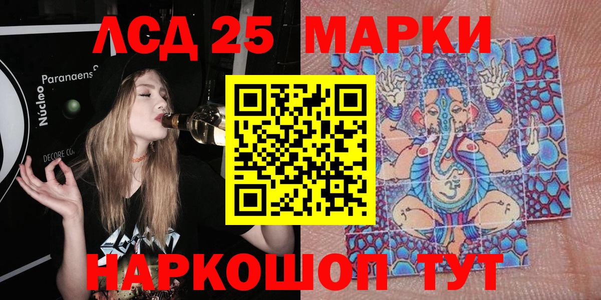 Марки 25I-NBOMe 1500мкг Джанкой