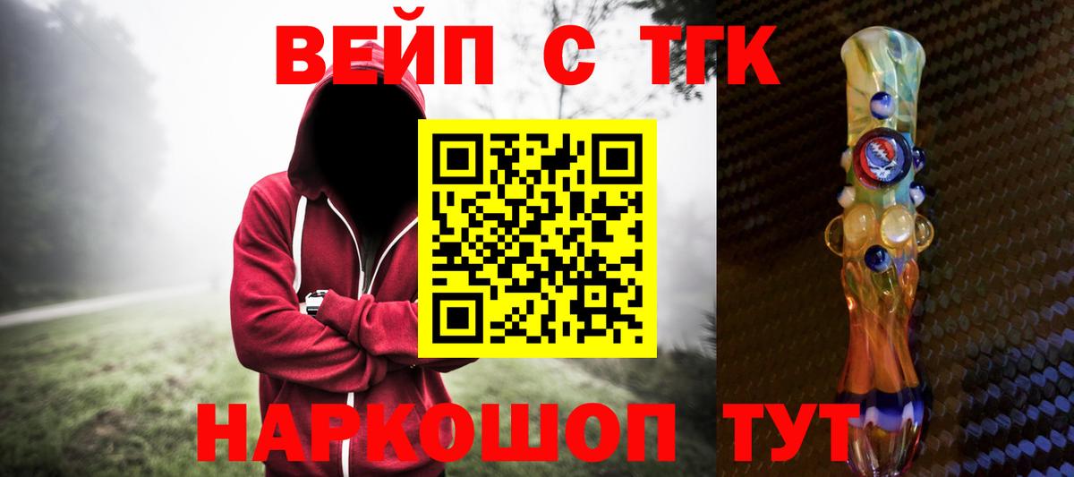 Джанкой  Дистиллят ТГК вейп с тгк  Вход с VPN 