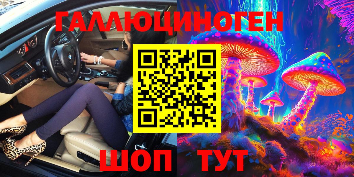 что такое   Галлюциногенные грибы мухоморы  Джанкой  Вход с VPN  Галлюциногенные грибы MAGIC MUSHROOMS 